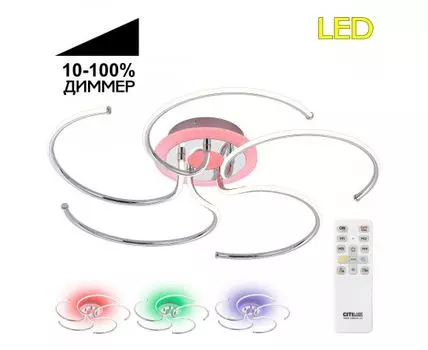 Потолочная люстра с пультом Citilux Джемини