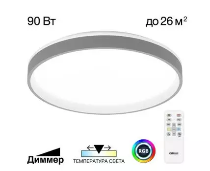 Потолочный светильник CitiLux ENZO