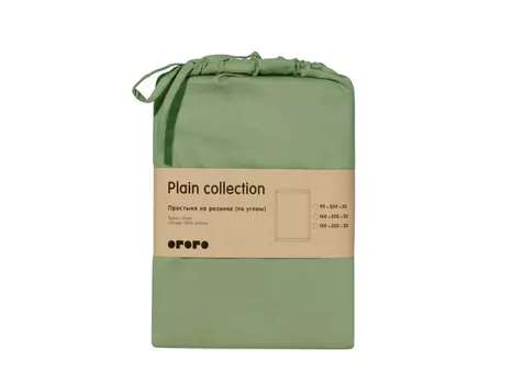 Простыня на резинке Plain Collection
