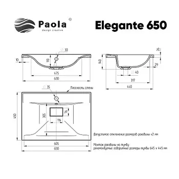Раковина Paola Elegante 650