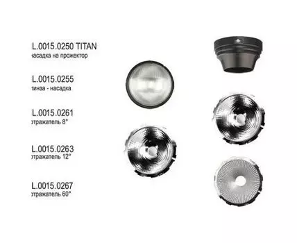 Рефлектор Imex IL.0015 IL.0015.0255