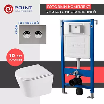 Сет: Инсталляция пневм Point Элемент П PN45121 + Клавиша Венера PN44072SB + Унитаз Венера PN41071