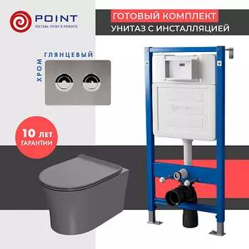 Сет: Инсталляция пневм Point Элемент П PN45121 + Клавиша Венера PN44072SB + Унитаз Вега сер мат