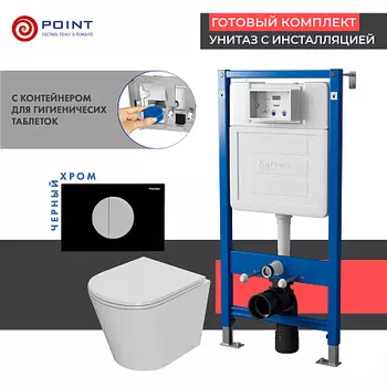 Сет: Инсталляция пневм Point Элемент П PN45121 + Клавиша Венера черн/хром PN44073BC +Унитаз Виктория