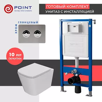 Сет: Инсталляция пневм Point Элемент П PN45121 + Клавиша Венера PN44072SB + Унитаз Ника PN41081