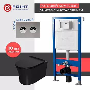 Сет: Инсталляция пневм Point Элемент П PN45121 + Клавиша Венера PN44072SB + Унитаз Вега чёрн мат