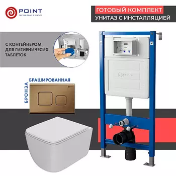 Сет: Инсталляция Point Элемент PN45122+Клавиша Афина бронза браш PN44041BB+Унитаз Меркурий PN41831WM