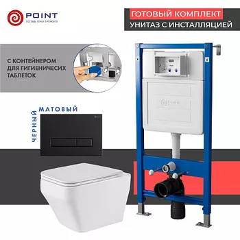 Сет: Инсталляция Point Элемент PN45122 + Клавиша Меркурий черн мат PN44831BM +Унитаз Аврора PN41101