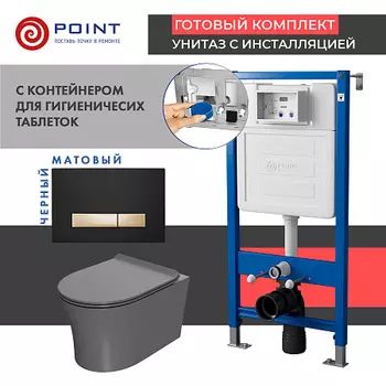 Сет: Инсталляция Point Элемент PN45122 + Клавиша Меркурий черн/золотоPN44831BG + Унитаз Вега сер мат