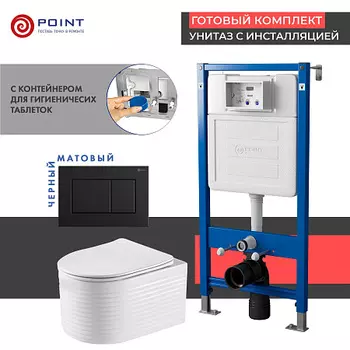 Сет: Инсталляция Point Элемент PN45122 + Клавиша Никачерн мат PN44081BM + Унитаз Омега PN41902