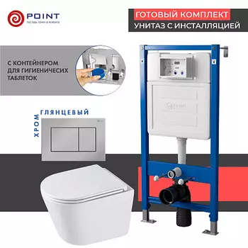 Сет: Инсталляция Point Элемент PN45122 + Клавиша смыва Ника, хром, PN44081C + Унитаз Венера PN41071