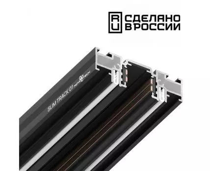 Шинопровод (низкий) для монтажа в натяжной потолок 2м NOVOTECH FLUM