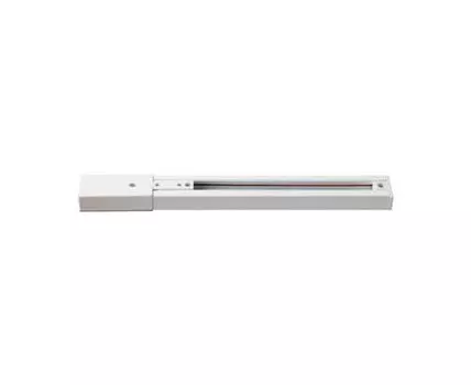 Шинопровод однофазный 100см Novotech