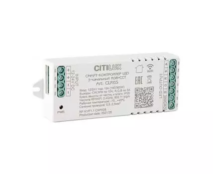 Смарт Контроллер 5-канальный Citilux Смарт