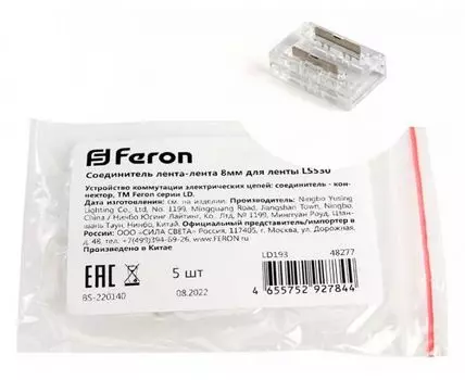 Соединитель лент прямой жесткий Feron LD193 48277