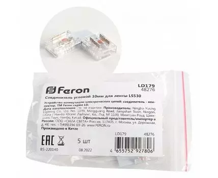 Соединитель лент угловой жесткий Feron LD179 48276