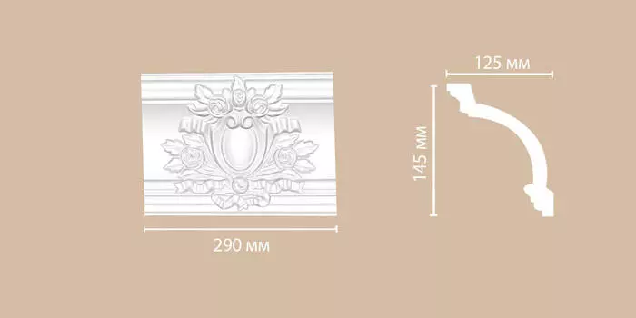 Средний элемент DECOMASTER DP-217M (145*110*290мм)