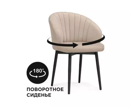 Стул на металлокаркасе Бэнбу крутящийся MR-26 / черный