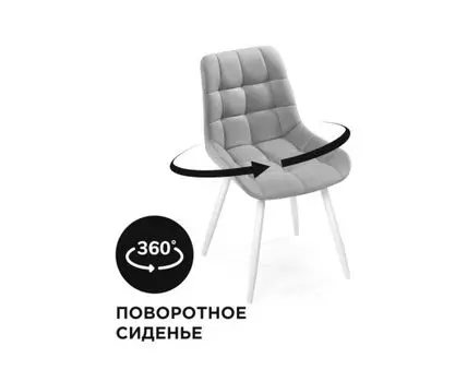 Стул на металлокаркасе Челси крутящийся велюр светло-серый / белый