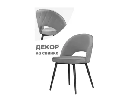 Стул на металлокаркасе Клэйн MR-11 / черный