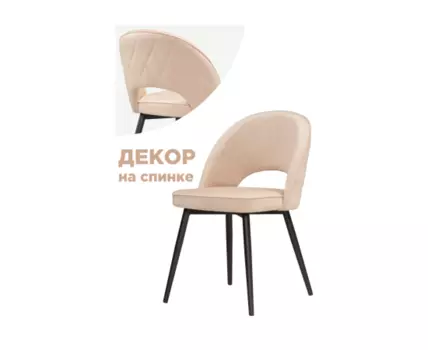 Стул на металлокаркасе Клэйн MR-26 / черный