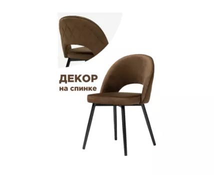 Стул на металлокаркасе Клэйн MR-7 / черный