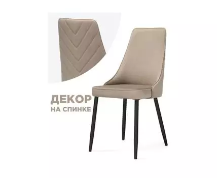 Стул на металлокаркасе Лорд бежевый / черный