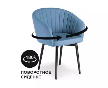 Стул на металлокаркасе Моншау крутящийся velutto 46 / черный