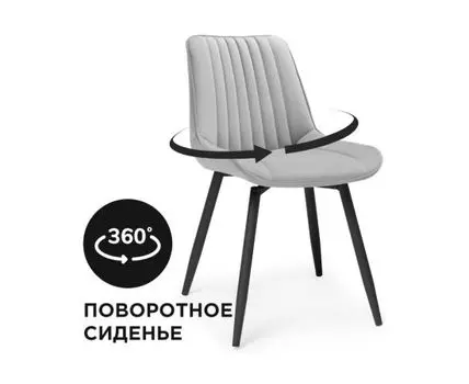 Стул на металлокаркасе Седа крутящийся велюр светло-серый / черный