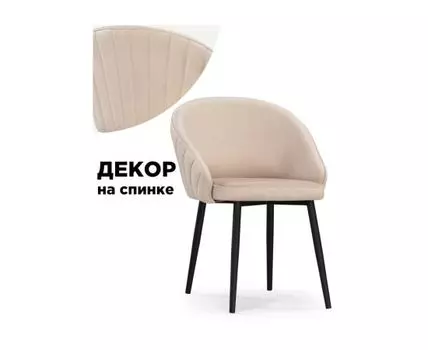 Стул на металлокаркасе Сутгайн MR-26 / черный