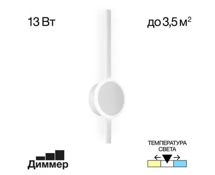 Светильник настенный Citilux Стиг