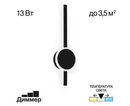 Светильник настенный Citilux Стиг