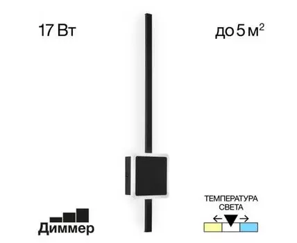 Светильник настенный Citilux Стиг