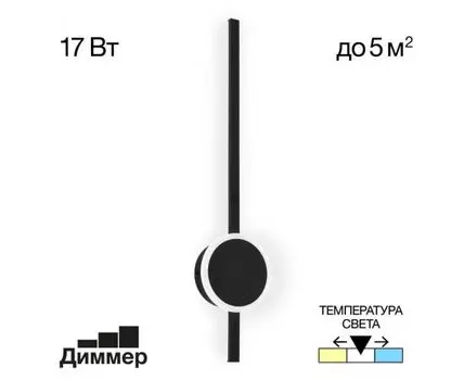 Светильник настенный Citilux Стиг