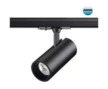 Светильник однофазный трехжильный трековый NOVOTECH SELENE