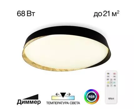 Светильник потолочный Citilux BONNY
