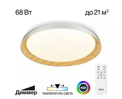 Светильник потолочный Citilux MEGA