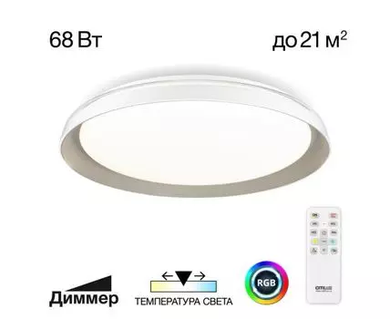 Светильник потолочный Citilux MEGA