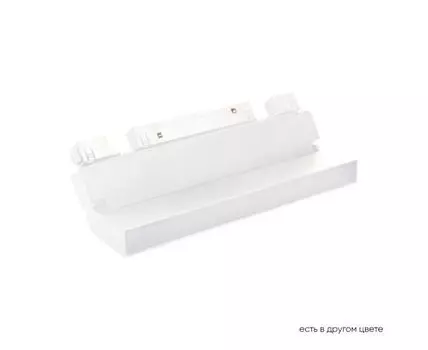 Светильник трековый магнитный Crystallux