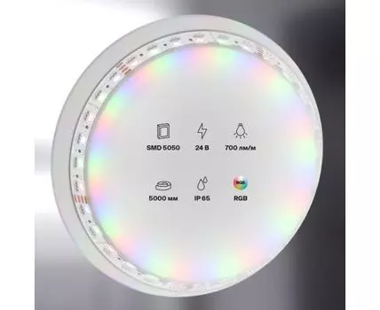 Светодиодная лента 24В Maytoni LSM 21w RGB 700lm