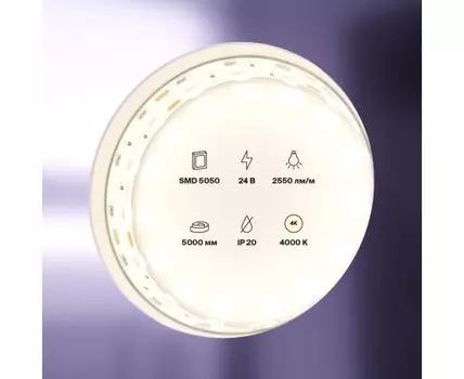 Светодиодная лента 24В Maytoni LSM 28,8w 4000K 2700lm