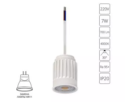Светодиодный модуль Arte Lamp ORE