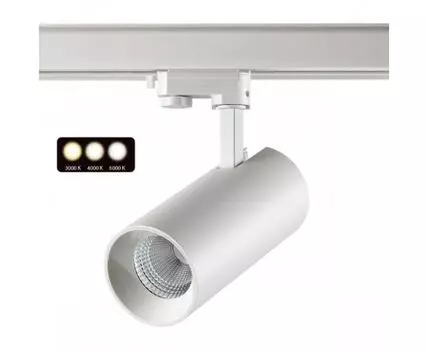 Трехфазный трековый светодиодный светильник Novotech с переключ. цв.температуры NAIL