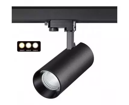 Трехфазный трековый светодиодный светильник Novotech с переключ. цв.температуры NAIL