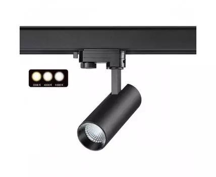 Трехфазный трековый светодиодный светильник Novotech с переключ. цв.температуры NAIL
