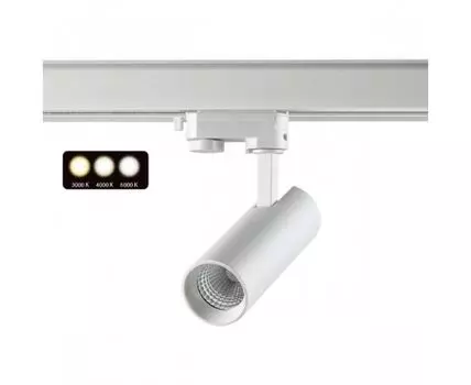 Трехфазный трековый светодиодный светильник Novotech с переключ. цв.температуры NAIL