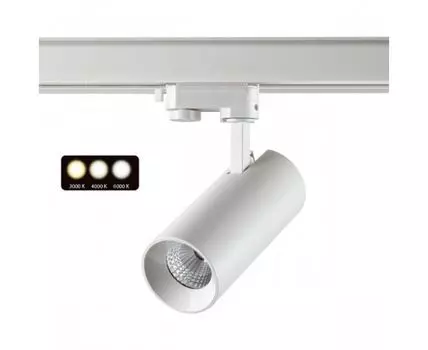 Трехфазный трековый светодиодный светильник Novotech с переключ. цв.температуры NAIL