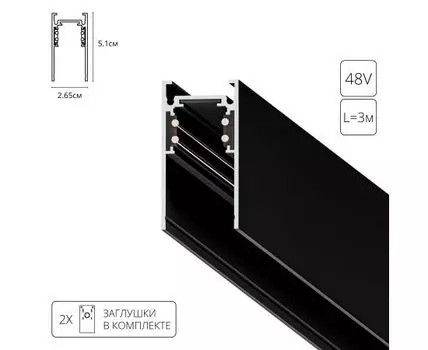 Трековые системы магнитные ARTE LAMP LINEA-ACCESSORIES