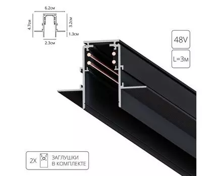 Трековые системы магнитные ARTE LAMP LINEA-ACCESSORIES