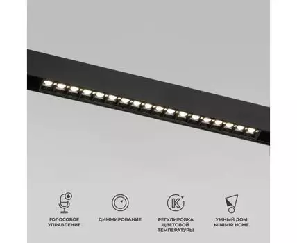 Трековый магнитный светильник Elektrostandard Slim Magnetic